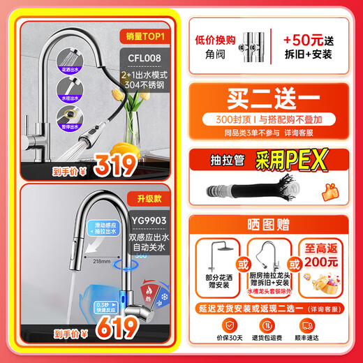 
OULIN Kitchen faucet induction faucet hot and cold rotary pull-pull type intelligent faucet wash basin faucet 9906 Non-induced crystal diamond silver pull-pull three-out faucet 9806
