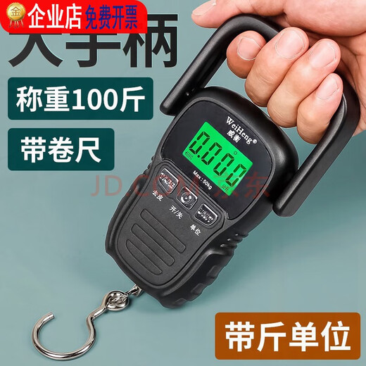 手提秤电子秤便携式大款手柄带卷尺家用高精度手称弹簧秤鱼称 黑色大手柄 带1.5米卷尺  0kg 0