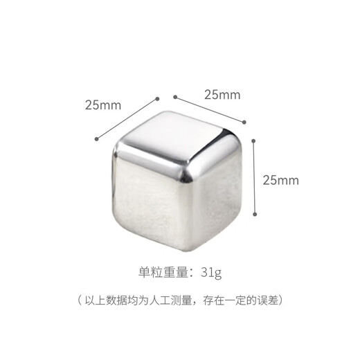 Made in Tokyo, ice cubes 304 stainless steel ice cube metal ice making artifact eight pieces + silicone ice clip + PP box