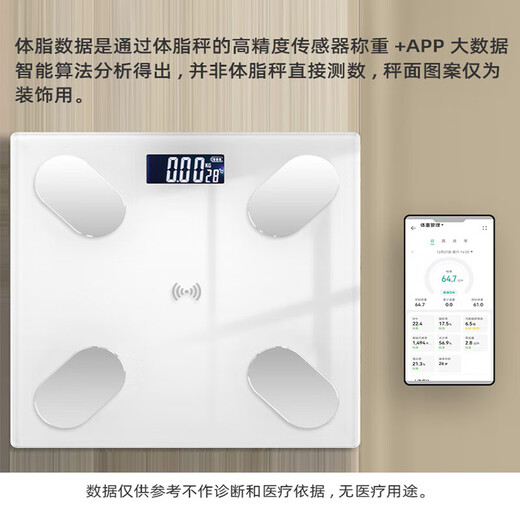 Échelle de poids Échelle de graisse corporelle Échelle électronique Support de poids Huawei Hilink Xiaomi Téléphone mobile Apple adapté à la perte de poids Dormitory Scale Body Scale Body Scale Hongmeng Scale de graisse corporelle / Haoyuebai / Batterie