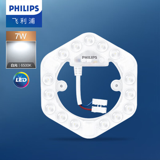 Philips (PHILIPS) LED ceiling lamp wick hexagonal strip replacement light source module hexagonal 7w white light replacement 20w ring tube