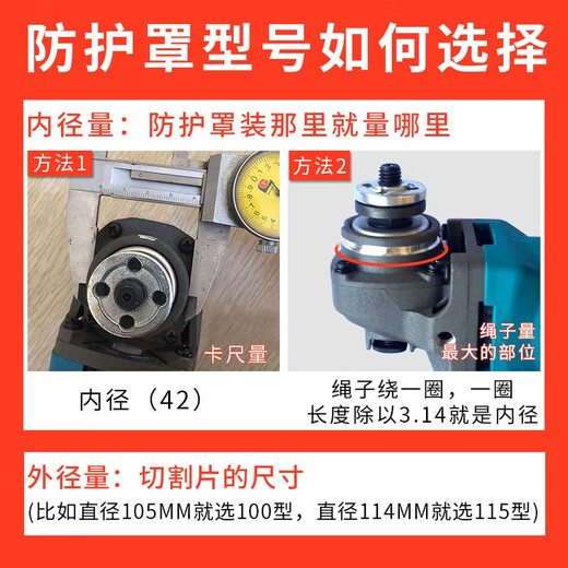 角磨机防护罩砂轮罩保护罩加水防护罩防尘罩角磨机加水护罩 15054侧面加水带阀门
