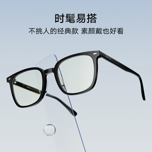 帕森 PARZIN眼镜框女 时尚黑框板材素颜眼镜架防手机电脑辐射眼镜男15865 钢琴黑+无度数防蓝光镜片