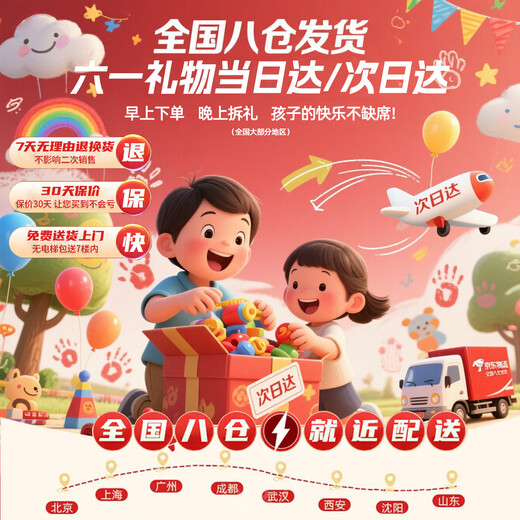 Bei Chuzhong Music Dance Couverture pour enfants Toys 3-6th Birthday Gift Girls 4-5 ans Practical 61 Children's Day Gift Adthraging Six Arrows Bluetooth [Little Foot] agrandir et épaissir les filles de Girls École primaire 4-5 ans 457 ans