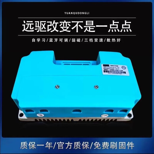 远驱正品南京远驱控制器72450 890 1200841800大功率小牛极核九号直上 极核直上 72680线350相680