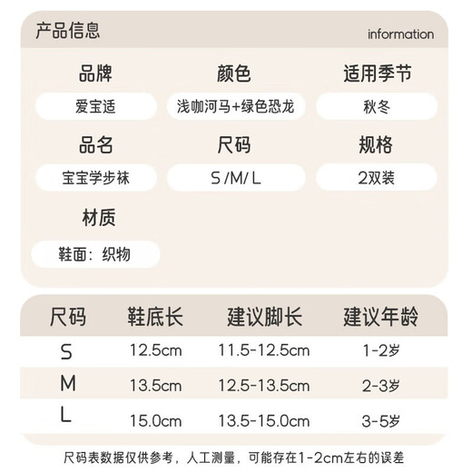 Aiboshi Baby Floor Socks Autumn and Winter Toddler Shoes Soft Sole Dot Glue Cooling Children's Plus Velvet Step Front Shoes 2 Pairs M Code B1605