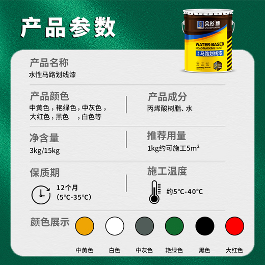 Duoshan road marking paint, parking space road markings, special marking paint, water-based quick-drying white 3kg