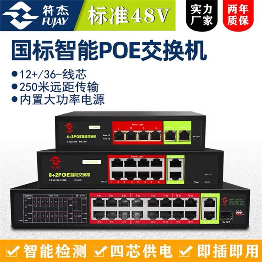 简符Poe交换机标准16+2口监控交换机10口千兆防雷支持4芯POE供电 10口黑色掉线重启交换机4882L 支持POE