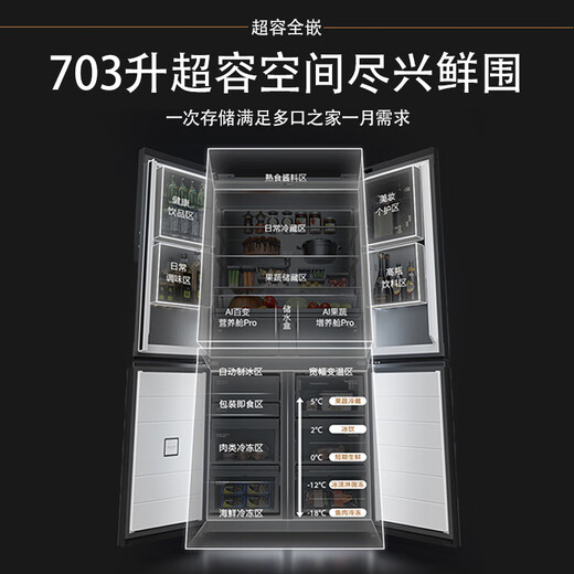 COLMO706L French four-door 703L cross four-door super-capacity fully embedded antibacterial, odor-free and fresh-keeping automatic ice making household smart large refrigerator 703L cross door lava mantle rock