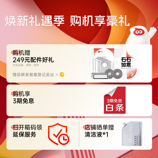 石头（roborock）扫地机器人扫拖一体 P10S Pro扫拖洗烘一体机 自动集尘热水洗拖布烘干补水擦地拖地洗地机器人 P10S Pro智能上下水版