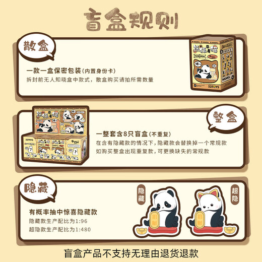 52TOYS Panda Roll Panda is also a cat blind box trendy anime doll hand-made toy single New Year gift