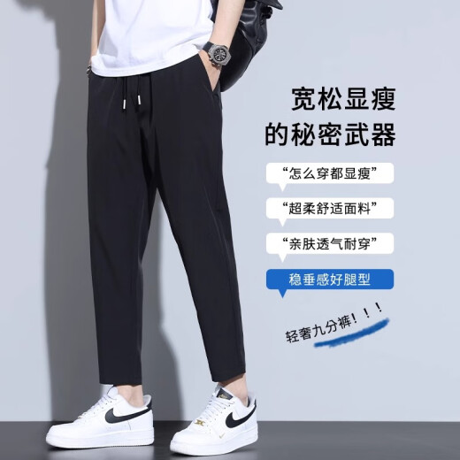 真维斯（JEANSWEST）春秋休闲裤男士直筒速干男裤夏天男生裤夏季薄款冰丝九分裤子男款 718B黑色+718B军绿 L 【120-140斤】