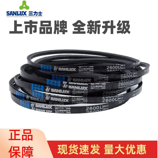 
SanLUX triangular belt D4800Li D4801 D4826 D4850 ​​D4851 D4877 transmission belt D type D4877 Li