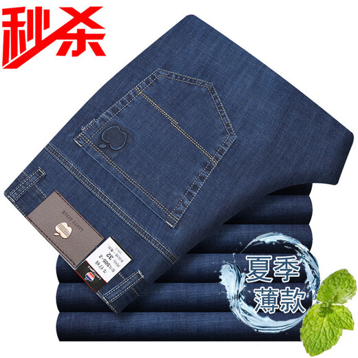 LEE KIDS苹果弹力牛仔裤男士春夏薄款宽松休闲裤直筒高腰中老年男长裤现货 5155-3黑色 薄款 30 是2尺3腰围
