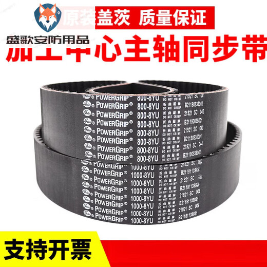 Machining center spindle timing belt 920-8YU 880 1056 800-5GT Gates GATES belt 80mm Gates 1184-8YU