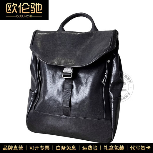 欧伦驰（OULUNCHI）高级感男士双肩包真皮男包小号背包通勤植鞣皮头层牛皮书包电脑包 黑色 30*13*37CM