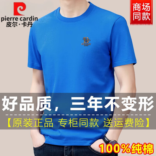 Pierre Cardin 100% reines Baumwoll kurzärmeliges T-Shirt für Männer runden Hals Sommer Neues lose T-Shirt Xinjiang Baumwoll Sweatshirt Halbärmelige Basishemd YS9922 Hulan M /105 Empfohlen 90jin