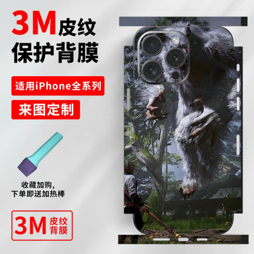Optimal Slander Wukong es adecuado para Apple 15 Promax Mobile Telephone Color Cambio de color Film 14 Pro Back Film 13 Side Film iPhone 15 A12593M Material integrado con el iPhone de inclusión completa de la espalda mate 16Plus 16Plus