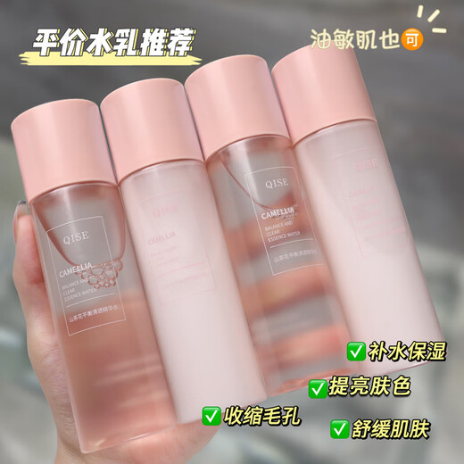 QISER [Valor Popular] Camellia Essence Milk Set Lotión de agua Reabastecimiento de la loción de agua SN9930 QISER CAMELLIA ESSENCIA BALLADA CLARA MECHO