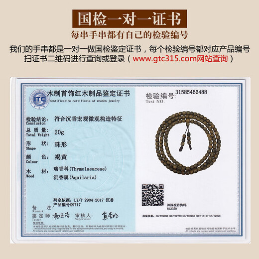 檀境沉水级海南奇楠沉香手串6mm男女款手链 国香系海南莺歌绿棋楠沉香 【孤品S9717】适合15-17cm手围 一物一拍沉水级海南奇楠6mm多圈