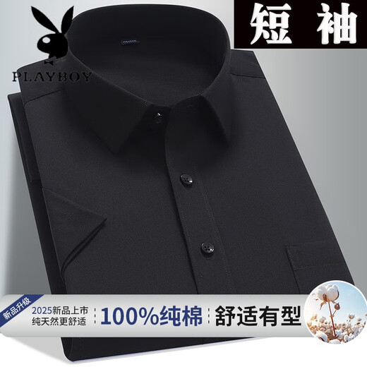 
Playboy (PLAYBOY) pure cotton short-sleeved shirt for men summer business professional workwear blue unironed extra-large size cotton half-sleeved shirt Burgundy men's style-short-sleeved-d838 12XL 3895-115Jin[Jin equals 0.5 kg]