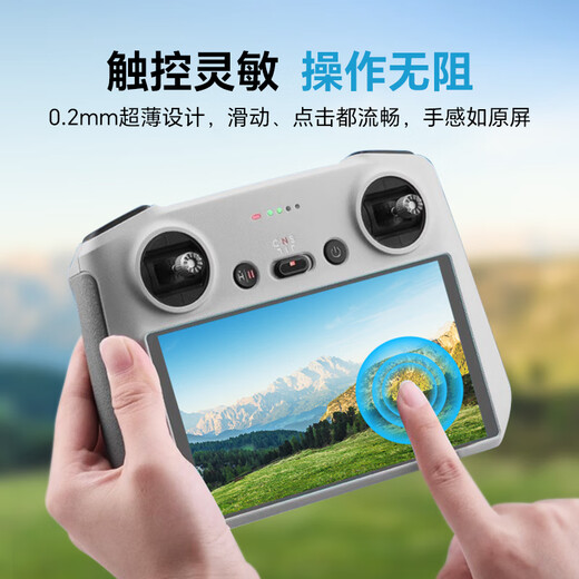 Yangfeisi is suitable for DJI RC/RC2 drone with screen remote control tempered film flip/air3/air3s/mini4pro/mini3/mini3pro tempered film protective film