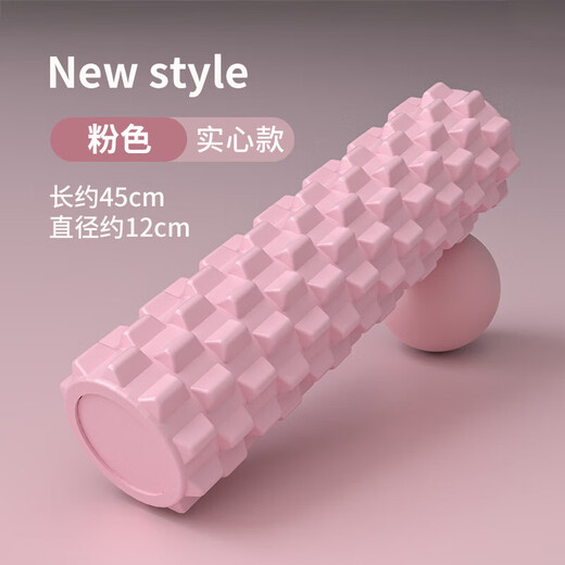 实心瑜伽柱泡沫轴滚轴狼牙棒运动后肌肉按摩放松腿部按摩滚轮瑜伽 粉色【45cm实心狼牙款】
