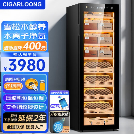 CIGARLOONG 168C cigar cabinet with constant temperature and humidity, smart WiFi remote control, Spanish cedar wood naked maintenance, ammonia removal and alcohol maintenance, household cigar red wine compressor humidifier, box maintenance naked maintenance model, purified ammonia + WiFi + fingerprint lock wifi version