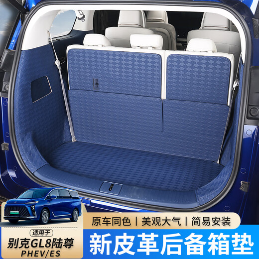 MDNG Adapté à 2025 Buick [GL8 LU Shang] Mat de tronc Modification Nouveau GL8 NOUVEAU ÉNERGIE LU ZUN TRUNT MAT complet Set de tronc de tronc [bleu] (paquet de 6 pièces) Buick GL8 New Energy / 24/25 (3899 Exclusive / 4