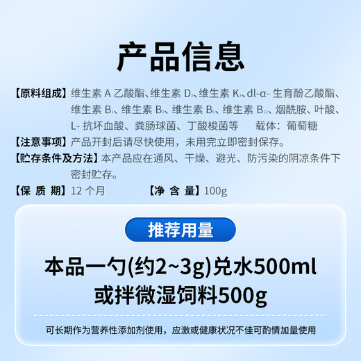 Probiotic live bacteria powder for birds, parrot, cockatiel, diarrhea and diarrhea, special electrolyte multi-dimensional glucose powder for birds, bird feed and additives, probiotics for birds 100g