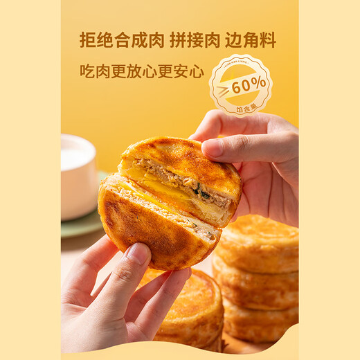 悦味纪 鲜肉鸡蛋汉堡520g 4只 肉饼馅饼 空气炸锅半成品学生早餐速食