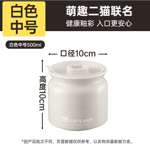 Cooking Emperor Two Cats jointly branded lard jar household kitchen seasoning jar chili oil ceramic jar high temperature resistant white medium size 500ml