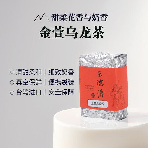 Wang Dechuan Tea House Wang de Chuan Jinxuan Oolong Té original Té de variedad importada, elegante y dulce, té puro, 100 g*1 bolsa + lata roja