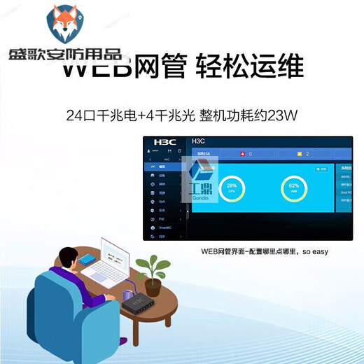 H3C华三二层网管企业交换机S5008/5016/5024/5048PV5-EI-PWR/HPWR S5024PV5-EI【24口千兆电 4千兆光】