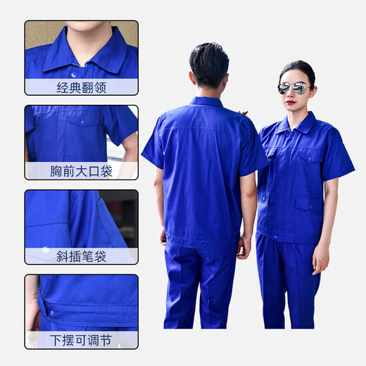 富领夏季轻薄劳保工作服汽修工厂车间耐磨蓝色套装男工地工人短袖薄款 (短.袖上衣)宝蓝7371 夏季 S 160