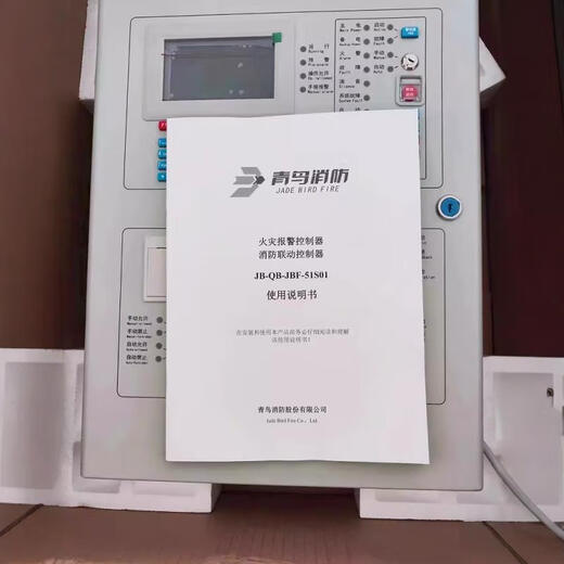 Peking University Bluebird alarm host JBF-51S01 /5009 fire alarm controller JBF-51S02 spot linkage host JBF-5009 /50 points