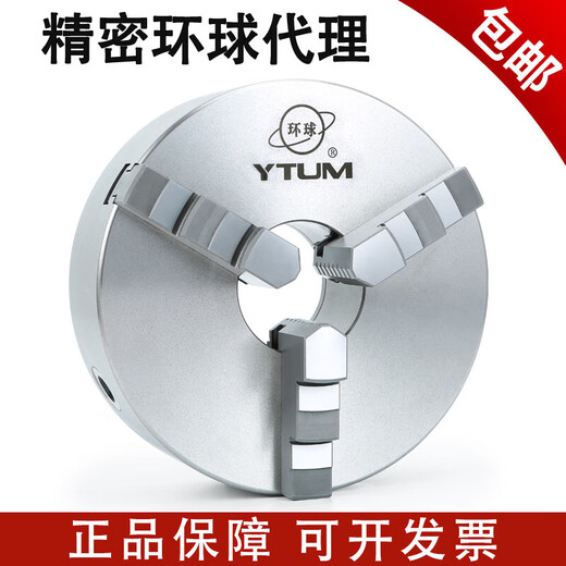 Miehong MIEHONE three-claw self-centering chuck 50008010016030400 cast iron precision machine tool high precision high precision global K11165 with positive claw + reverse claw
