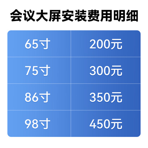 海康威视会议平板一体机 会议大屏4k显示75英寸移动会议室非触控显示屏广告机商用大屏D5T75NO/C