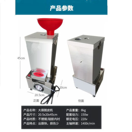 Yong Huan Garlic Peeling Artifact Fully Automatic Commercial Electric Garlic Peeling Machine Stainless Steel Peeling Machine Peeling Machine Restaurant Garlic Whole Garlic Style