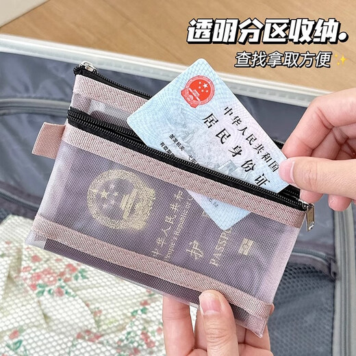 Magic Bean Shenghuo Passport -Akzeptanztasche für Reise tragbare Boarding -Pass -Änderung Integrierter Kartenpaketschutzfall Tragbare Identitätszertifikat Beutel Doppelschicht Mesh Bag