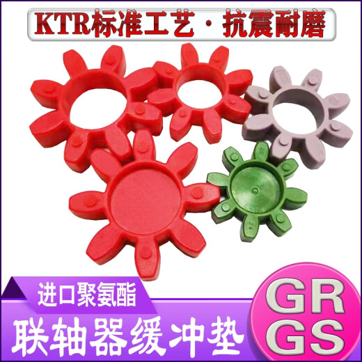 丽田联轴器缓冲垫空压机八角联轴胶连轴胶梅花垫圈梅花垫片GR28 38 42 GS3880*38*18 实心