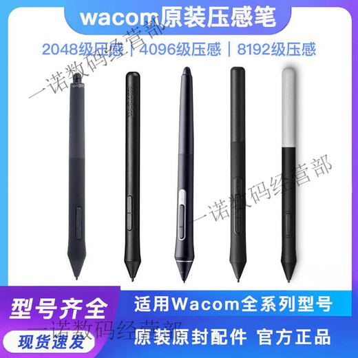 WACOM数位板压感笔CTL672/472/6100/690影拓pth660/651/650电磁笔  0x0 DTK1301/2100/2200全新裸笔