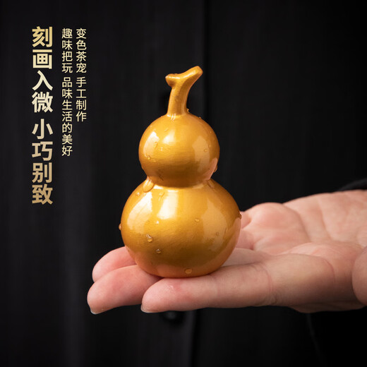 Wanshitang boutique tea pet ornaments, color-changing gourd, interesting Fulu gourd tea table, tea tray, tea table, tea set accessories, tea toy, color-changing gourd tea pet