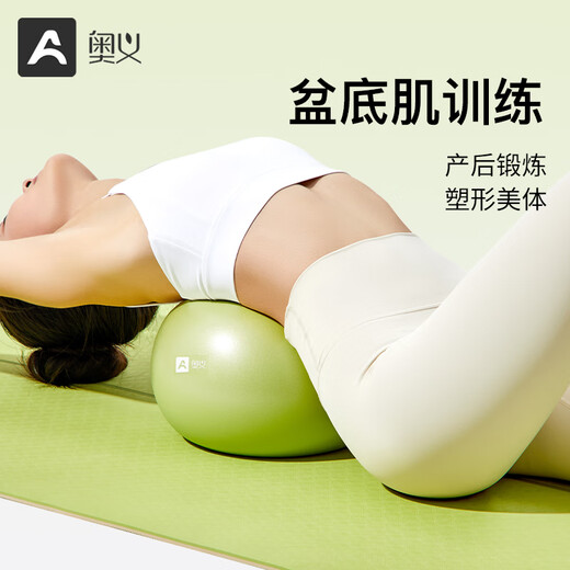 Aoyi yoga ball, thickened explosion-proof balance training ball, pregnant women's postpartum exercise massage ball, Pilates small ball, Qingti mist 20cm-upgraded explosion-proof