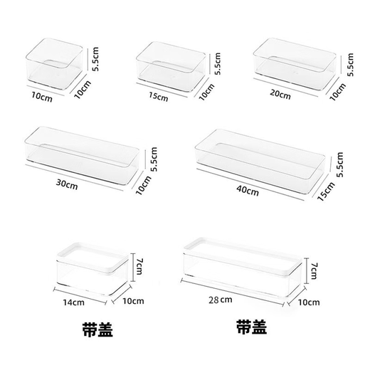 三栖虎桌面亚克力收纳盒抽屉化妆品杂物文具便利贴手账窄长整理盒 4877.侧U透明篮中长