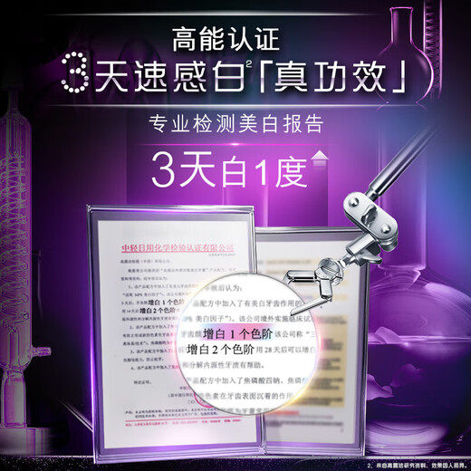 高露洁（Colgate）【孙颖莎同款】速感白美白牙膏亮白去黄去烟渍85g*2 新老包装随机