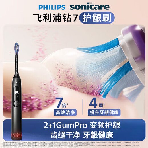 Philips Electric Toothbrush Diamond 7 Series Professional Cleaning and Teeth Care Couple Gift for Men and Girlfriends Birthday Gift Variable Frequency Gum Care | Extreme Night Black