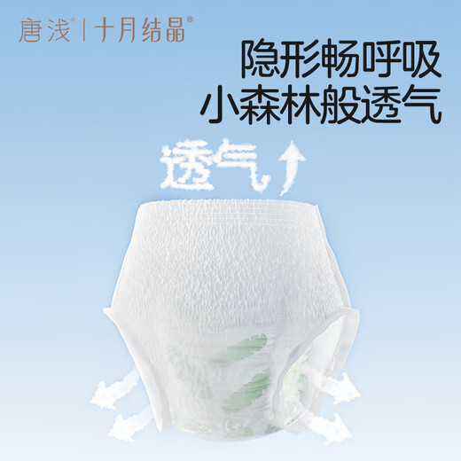 Octobre Crystal Tang Qian'an Pantalon de pyjama sanitaire tante tante menstruelle pantalon de sécurité à traction de femmes pantalon de couchage xl taille 4