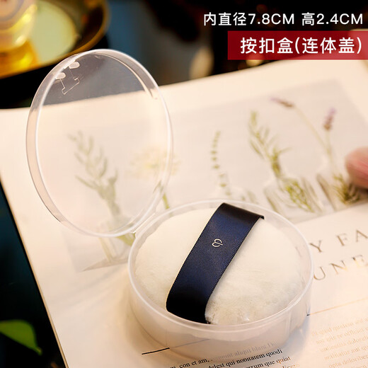 Portable transparent plastic storage box dedicated to chanting powder puffs to store CPB loose powder air cushion large empty box 1-piece powder puff box without puff