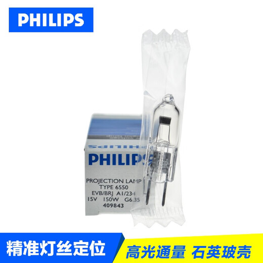 飞利浦卤素灯6605显微镜71587023772473887748无影灯泡5761 飞利浦7027带底座12V50W 0-5W